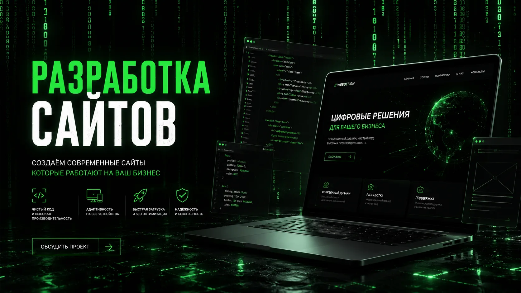 Разработка сайтов SRseo